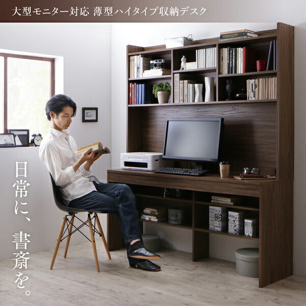 ☆売れ筋NO.1☆ 大型モニター対応 薄型ハイタイプ収納デスク