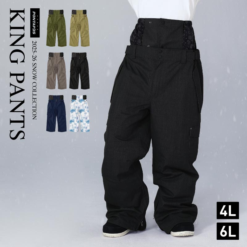 スノーボードウェア メンズ パンツ単品 キングサイズ 大きめ 撥水 防寒