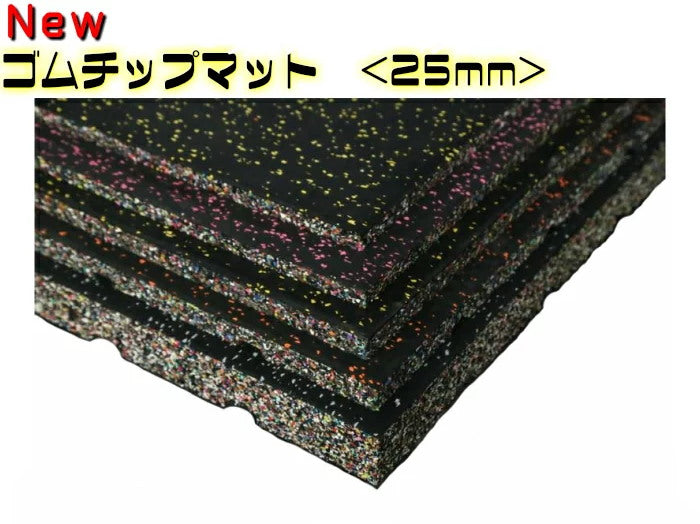 SLDS セルデス Newゴムチップマット 25mm 50cmX50cm – ONI 武器屋.net