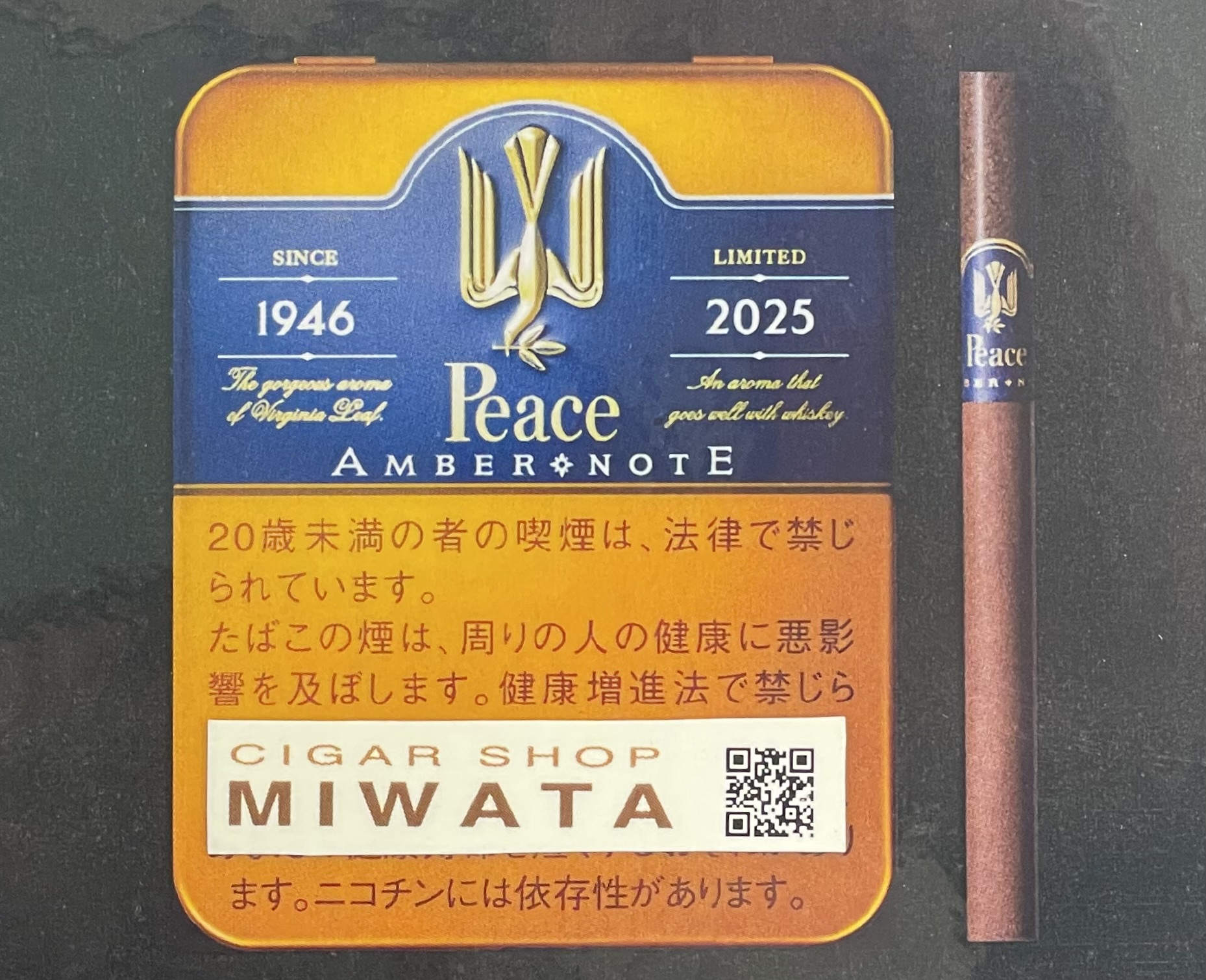 時を、贅沢に。【ピース・アンバー・ノート】が発売されます！