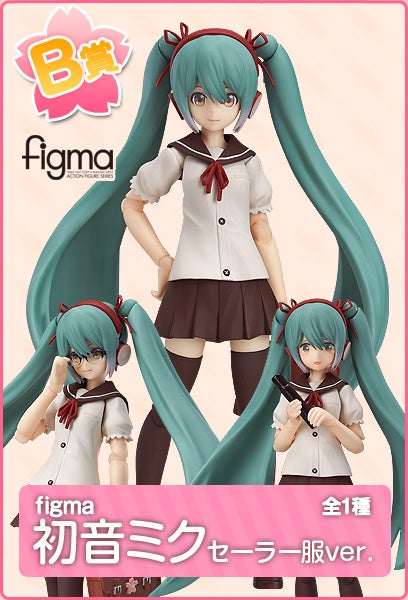 グッスマくじ－初音ミク 2014 Spring Ver.－