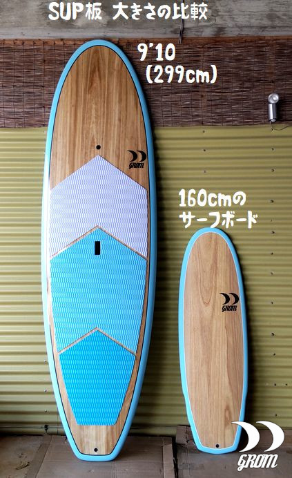 SUP – Grom Surf Boards Design