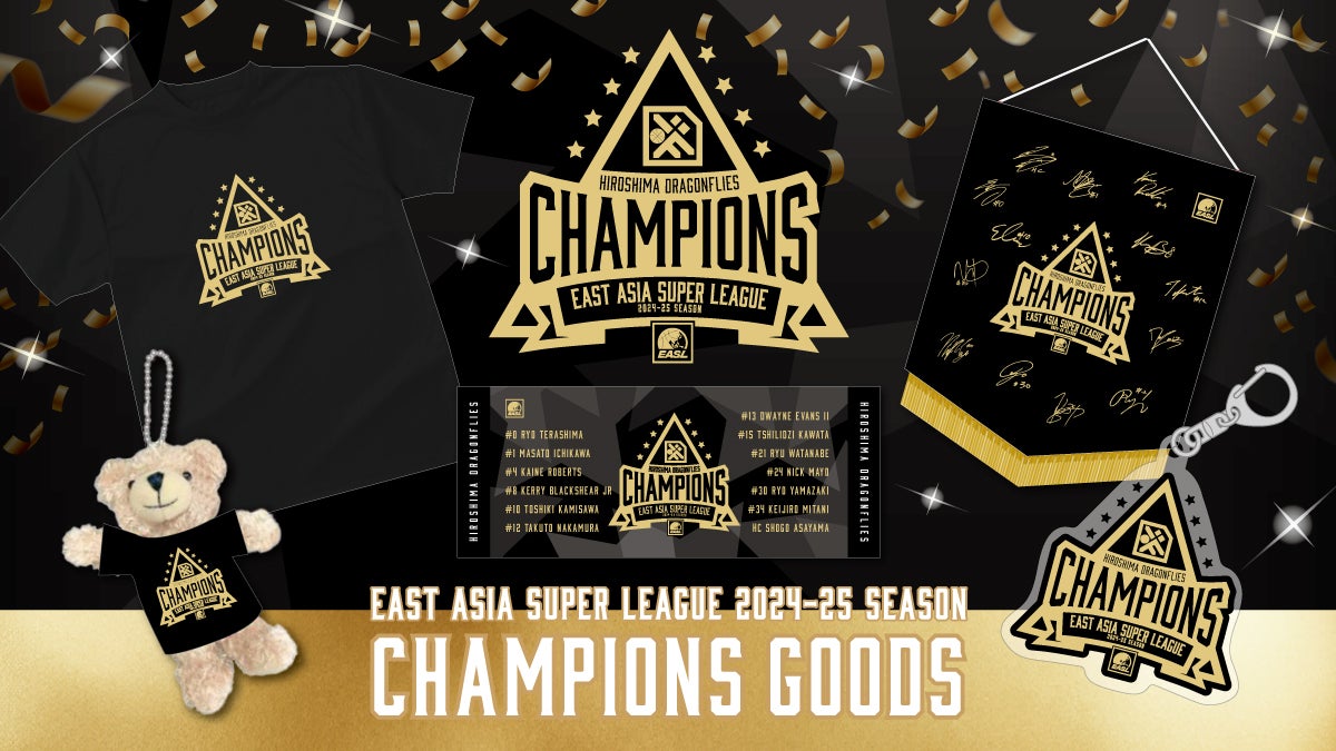 グッズ情報】東アジアスーパーリーグ(EASL)優勝記念グッズ販売の