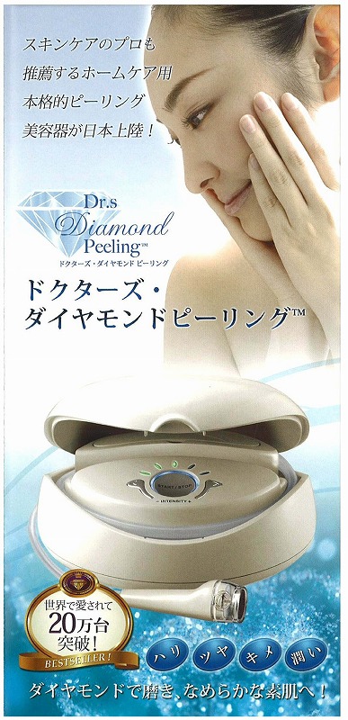 ドクターズダイヤモンドピーリング 野球 阪神 携帯電話 株式会社ホータス