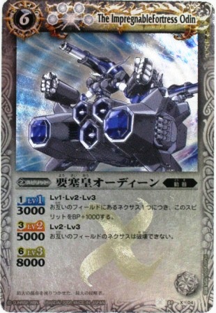 バトスピ Xレア 4枚 01弾 初期 美品 バトスピ Xレア 4枚 01弾 初期 美