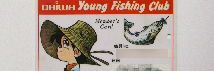 碧い風にのって… Love Fish! of Hekifuusya Site