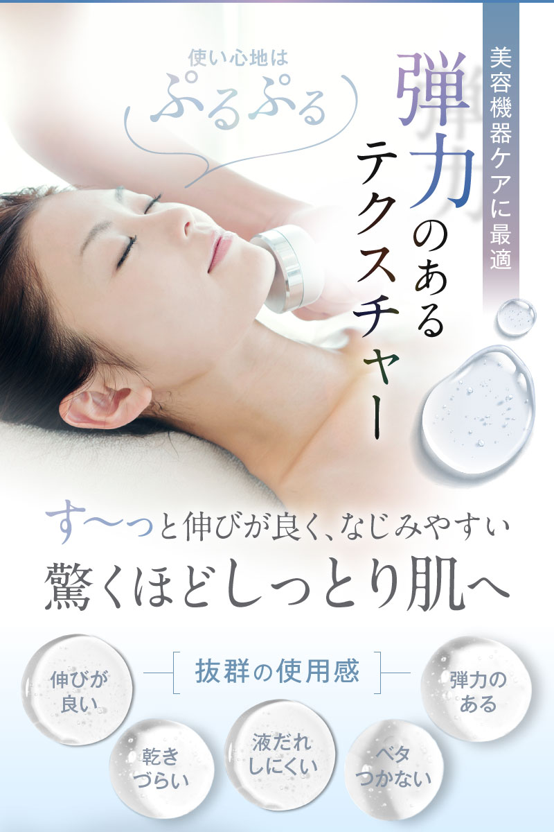 プレミアムビューティーエステティックジェルEX｜Omni