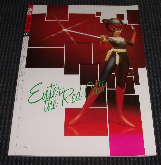 MJマテリアル8 魔法のプリンセス ミンキーモモ 夢の中の輪舞