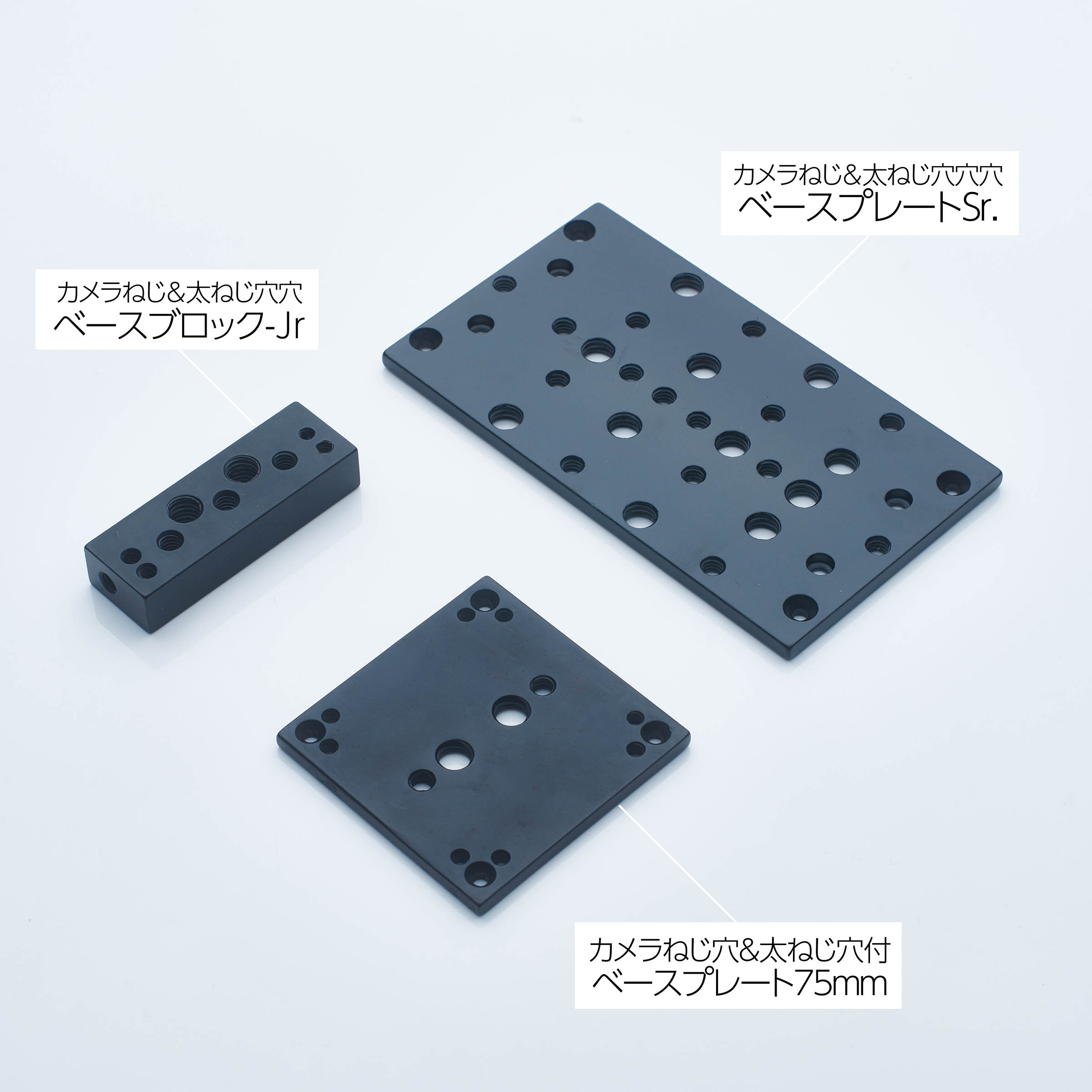 1/4・3/8インチねじ穴を有するアルミ板パーツ | 使える機材 Blog！