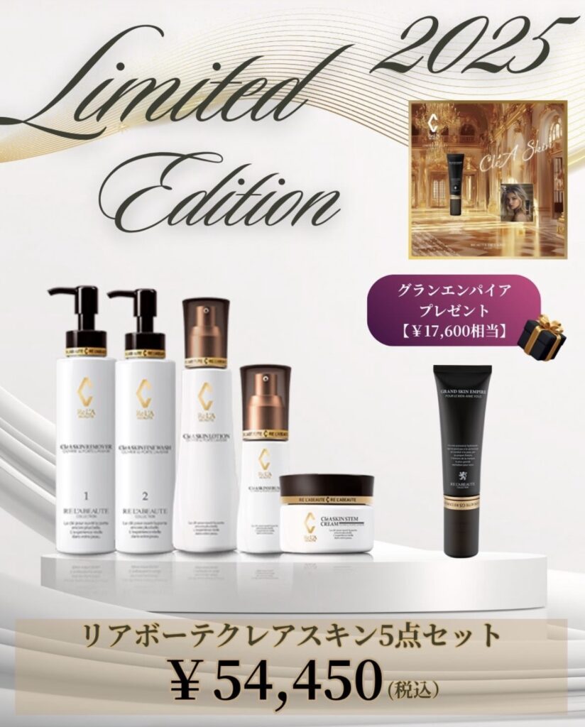 リアボーテ クリスマスコフレ2025】ご予約開始です！ - 京都 京田辺