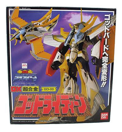 人生に玩具あり2式古物倉庫 超者ライディーン【DX超合金ゴッド