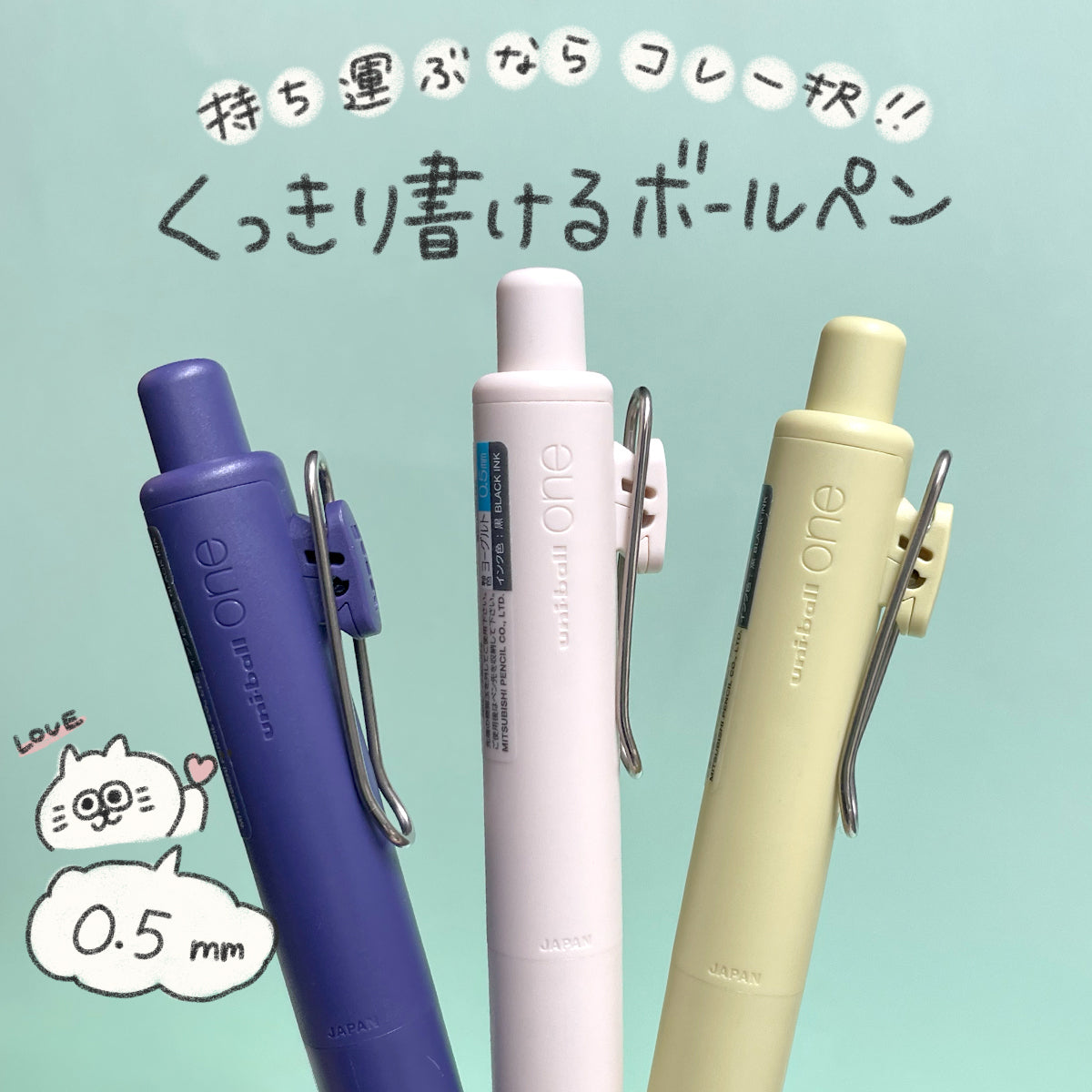 ユニボールワンP 0.5mm(uni-ball oneP) – てんのしごと道具店
