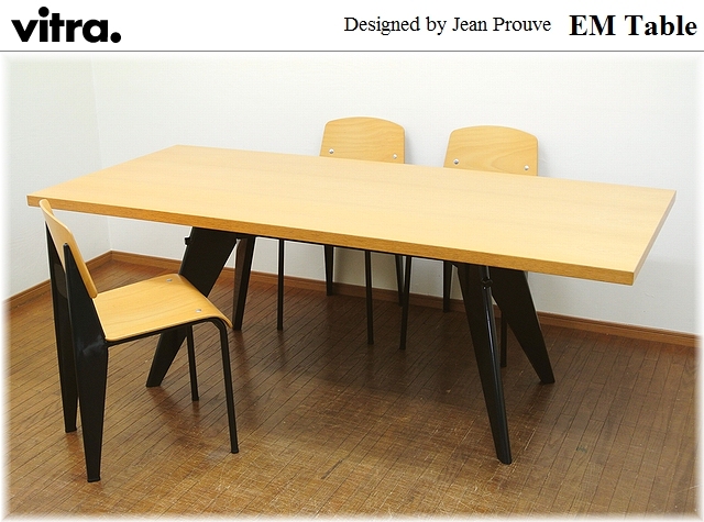 EMテーブル（ジャン・プルーヴェ）を買取 | 京都・大阪のリサイクル