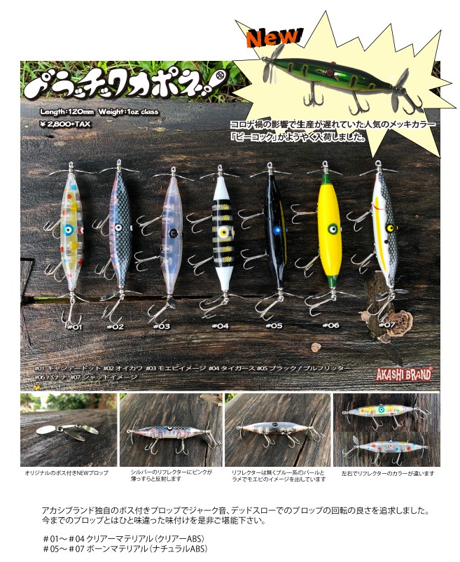 アカシブランド