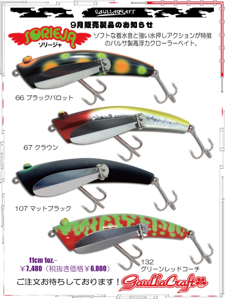 ガウラクラフト 6点 ガウラクラフト 6点