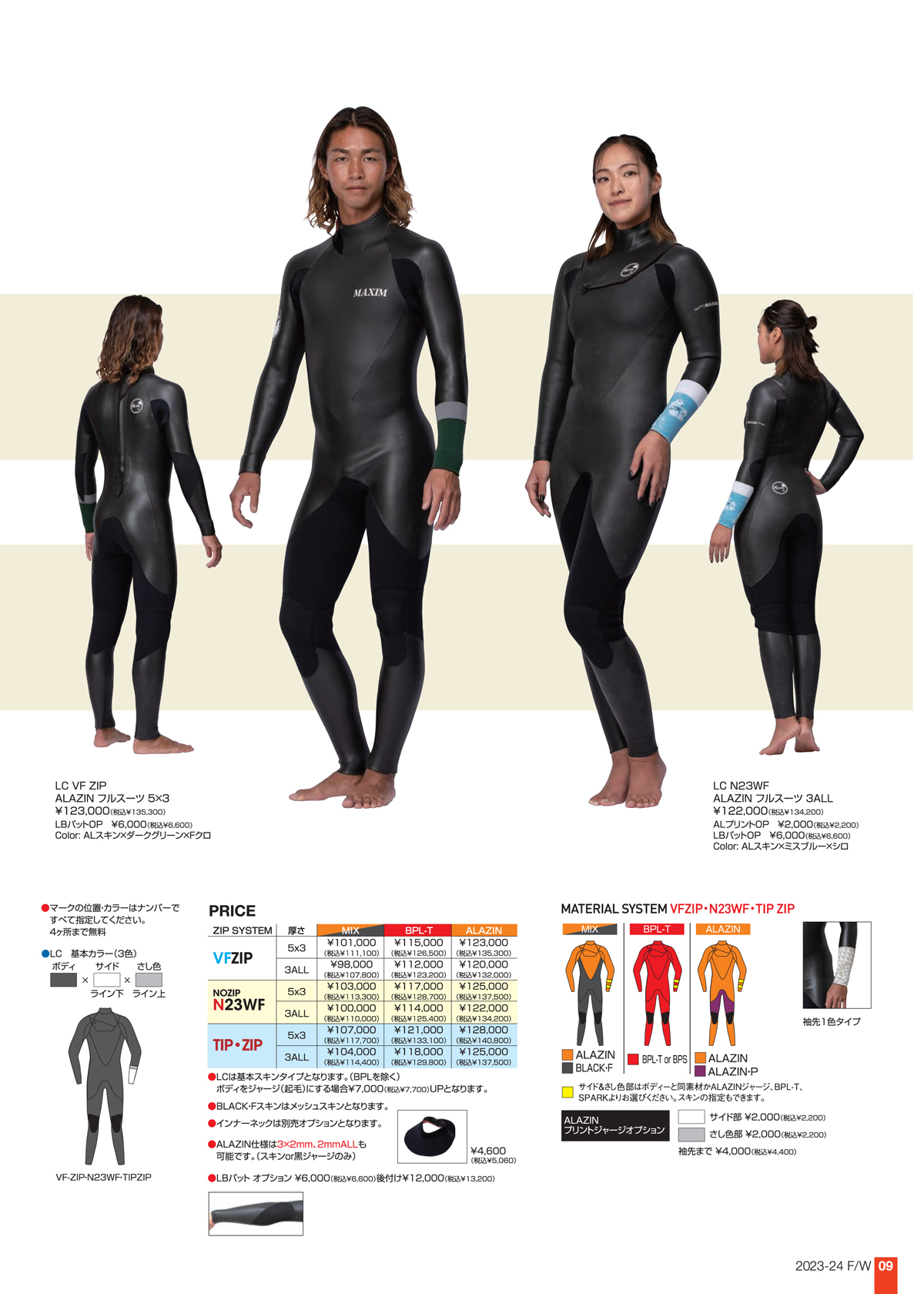MAXIM マキシム ステファニーピーターセンモデル ウェットスーツ 楽天