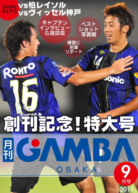 ガンバ大阪 2011年全選手サイン入り プラクティスシャツ ガンバ大阪