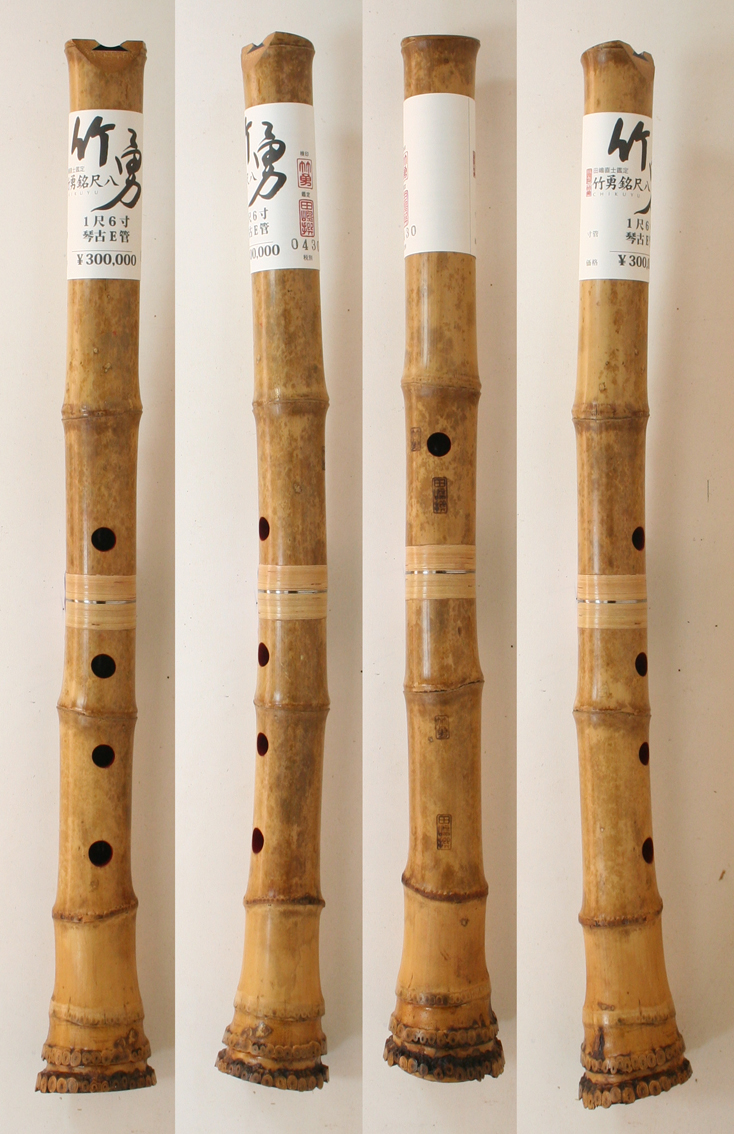 尺八 銘管 蝴蝶 1尺9寸(C♯管)七孔 品番0153 【公式通販】
