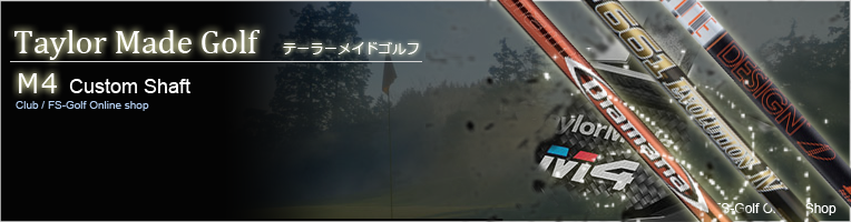テーラーメイド M4 ドライバー！予備シャフト付き M4 ドライバー