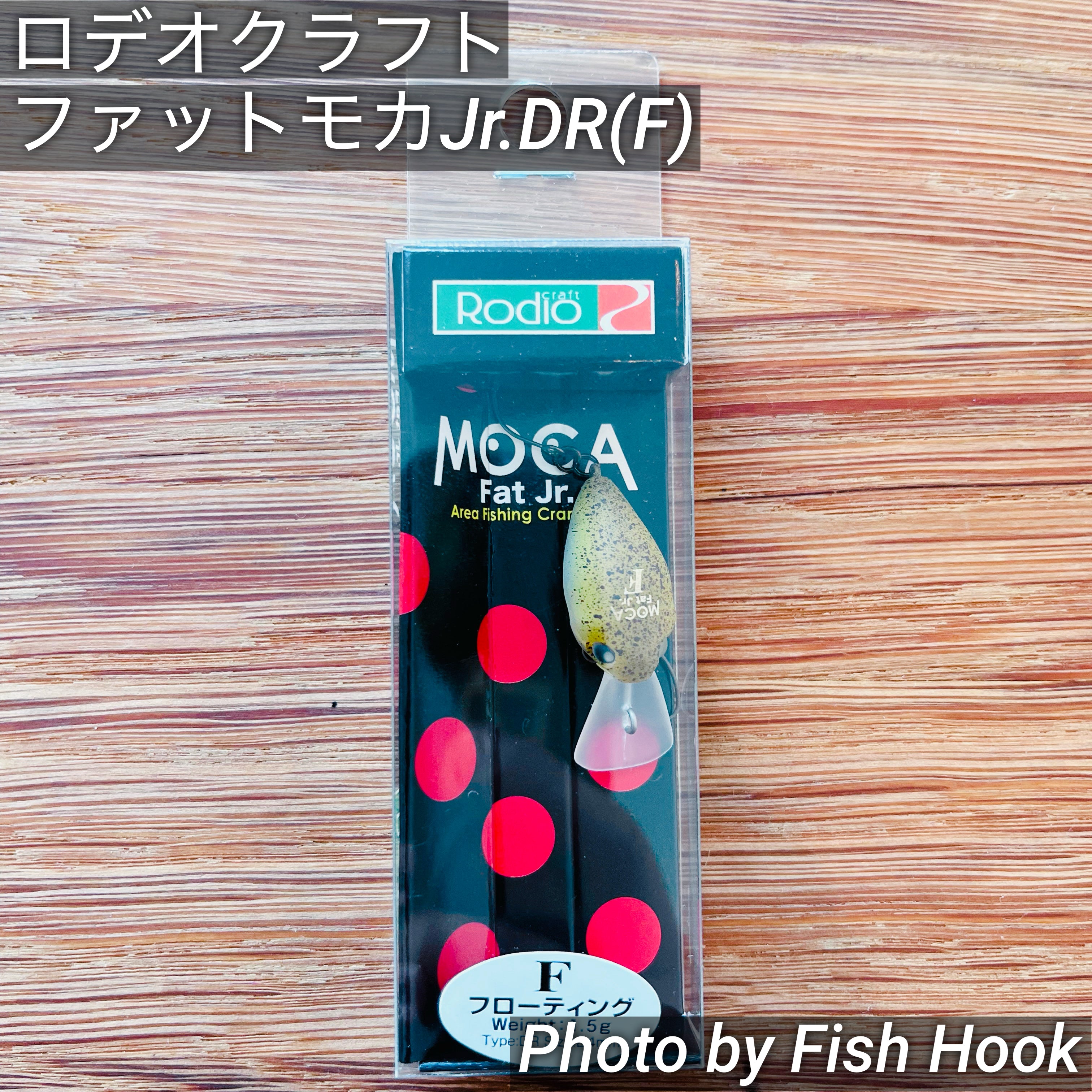 ロデオクラフト ファットモカJr.DR(F) / Rodio craft MOCA Fat Jr. DR
