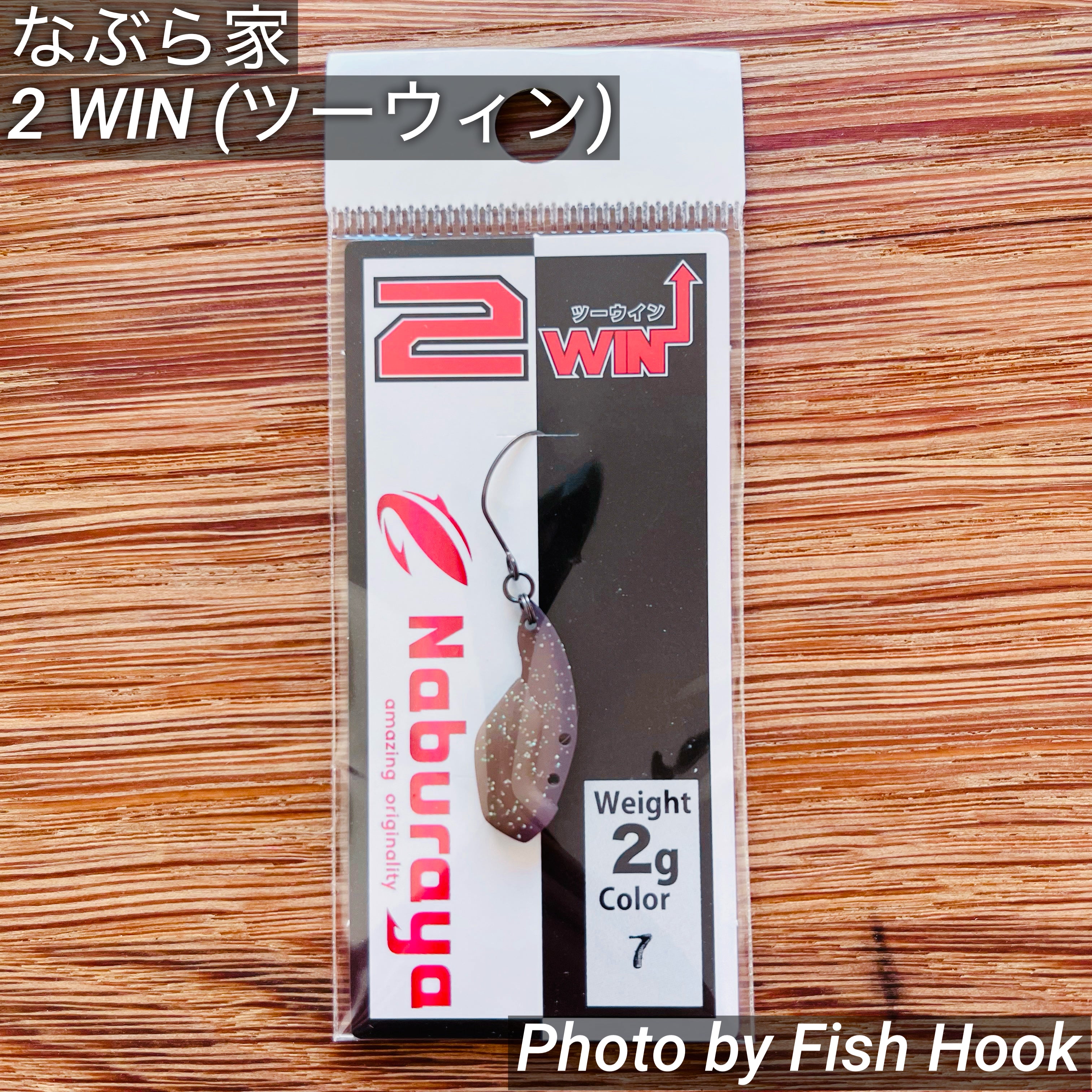 FPB なぶら家 ナイアス3g 2win 2g 隠キャコラボカラー 各2色セット