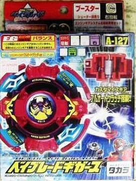 爆転シュート ベイブレード A-127 ギガース ベイブレード ギガース A-127