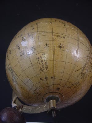 明治時代の地球儀「此村欽英堂」 - アンティーク置時計