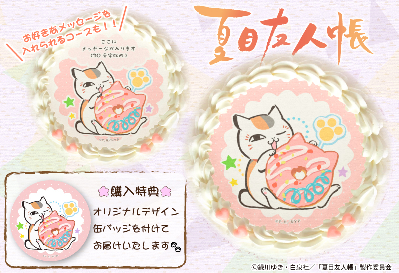 夏目友人帳 夏目貴志 TSUTAYA 猫の日 缶バッジ 12個 夏目友人帳 夏目