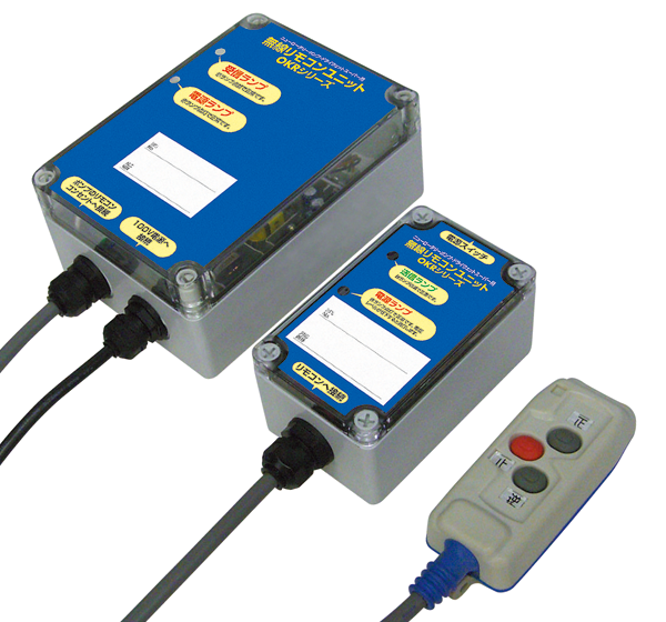 岡三機工株式会社 | リモコン無線ユニット OKRシリーズ