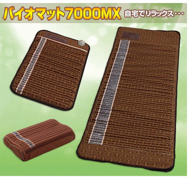 リッチウェイインターナショナル日本支社／家庭用温熱治療器・バイオ