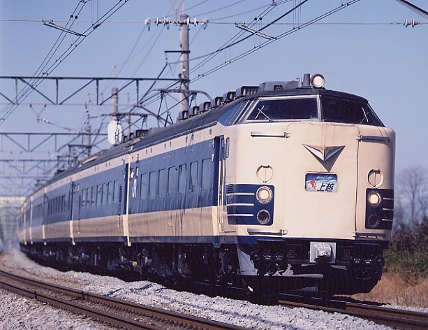 583系「シュプール上越」