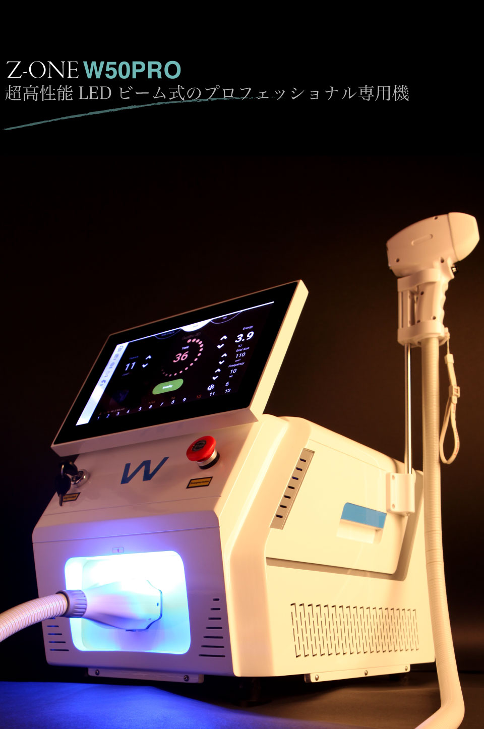 LED脱毛器、無痛脱毛器のW50PRO