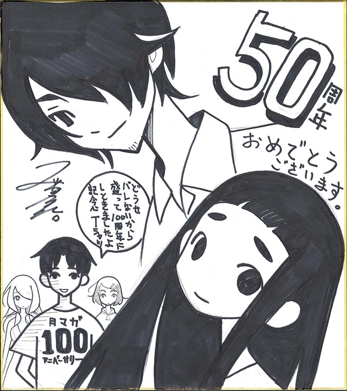 YG 9th Anniversary 漫画家直筆イラスト サイン入り色紙 YG 9th
