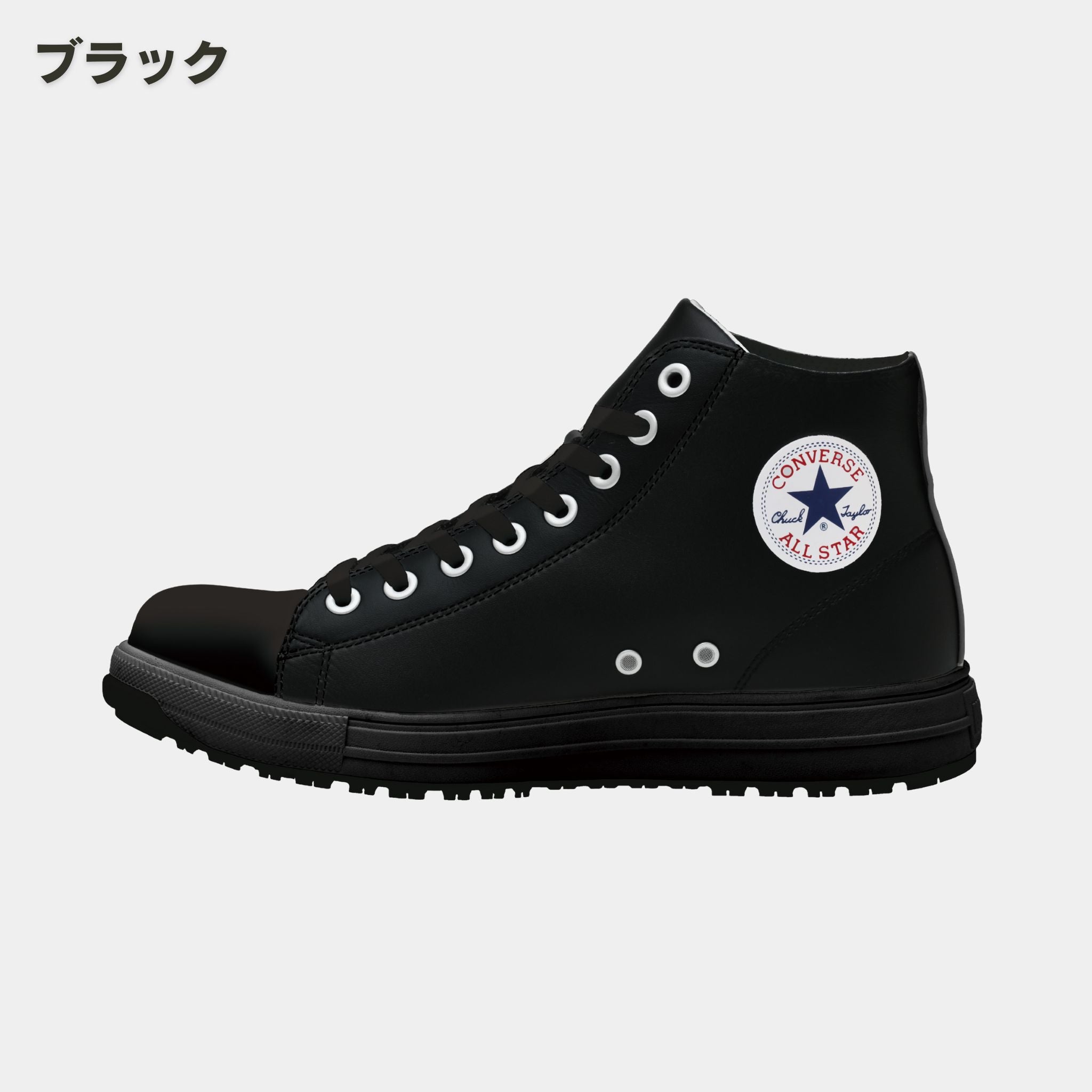 CONVERSE(コンバース) 安全靴 ALL STAR PS HI – 作業着・作業服247 WORKERS