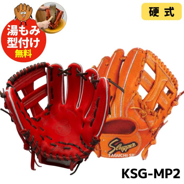 KUBOTA SLUGGER(久保田スラッガー/クボタスラッガー) – 野球専門店