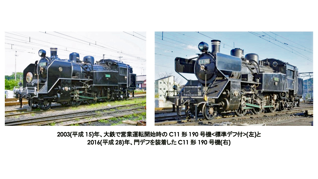 門デフ」って「門司鉄道管理局小倉工場」がオリジナルのデフレクター