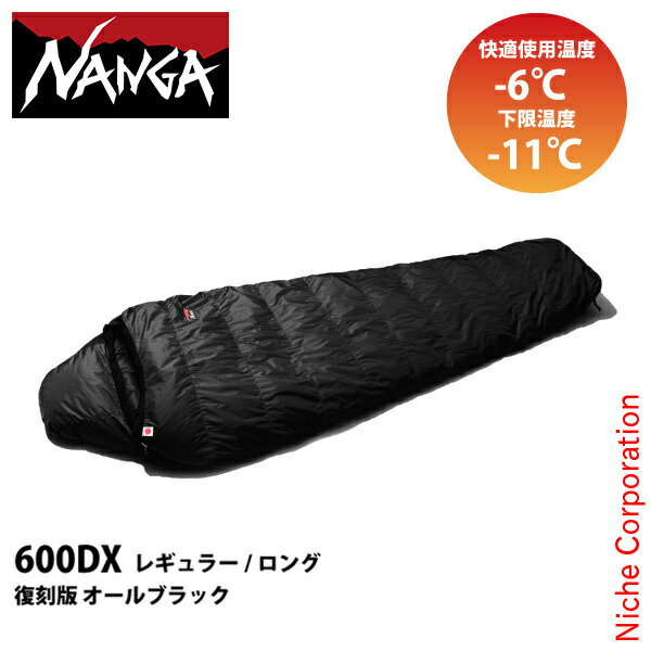 楽天市場】nanga オーロラ600dxオールブラック(all black) aur600の通販