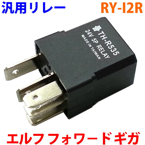 楽天市場】エルフ リレーの通販