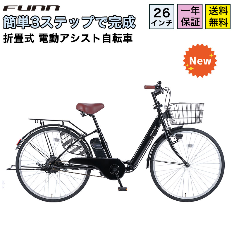 楽天市場】自転車 チャイルドシート（電動アシスト自転車｜自転車