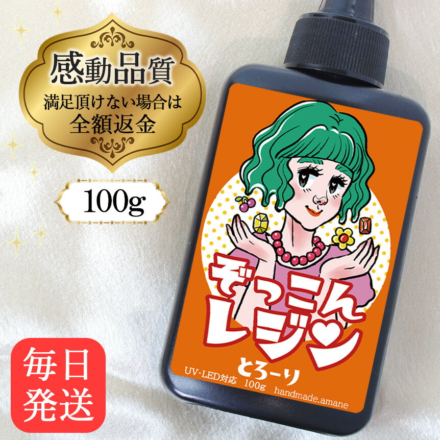 楽天市場】臭い の 少ない レジン 液の通販