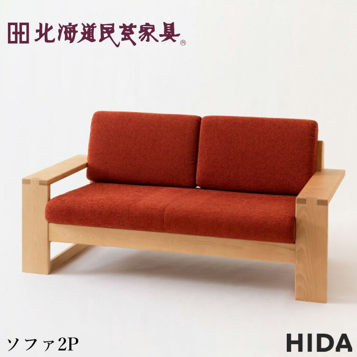 222✴︎様専用 写真左 HIDA 飛騨産業 キツツキマーク アームソファ