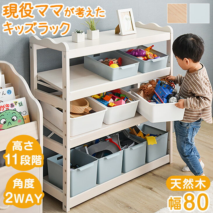 楽天市場】木製（おもちゃ箱｜収納）：子供部屋用インテリア・寝具