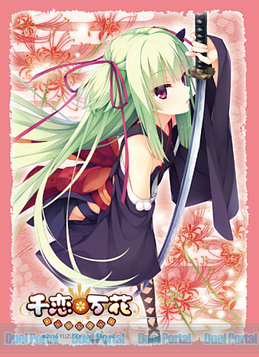 ゆずソフト」の恋愛アドベンチャーゲーム「千恋＊万花」からヒロイン4