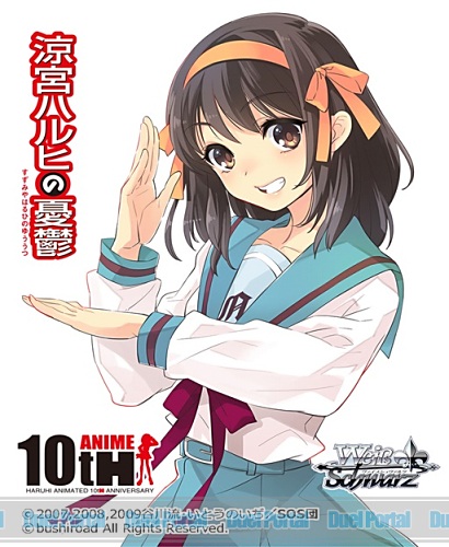 ヴァイスシュヴァルツ 涼宮ハルヒの憂鬱 まとめ 作品名「涼宮ハルヒの