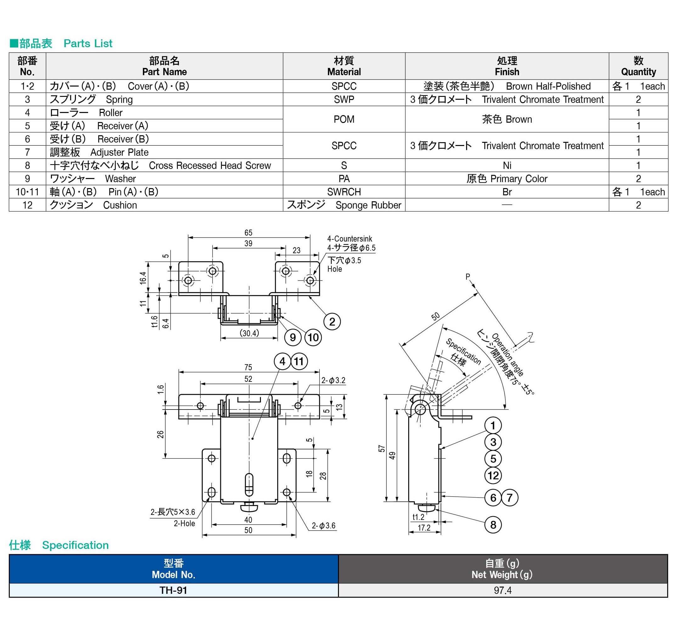 栃木屋EC_オートヒンジ: ヒンジ