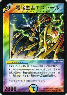 電脳聖者エストール [P5/Y3] | トレカカク～デュエマ価格サイト～