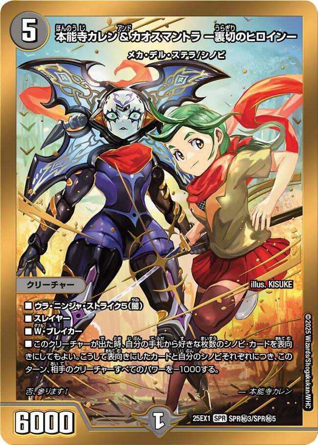 愛感謝祭 ヒロインBEST | トレカカク～デュエマ価格サイト～