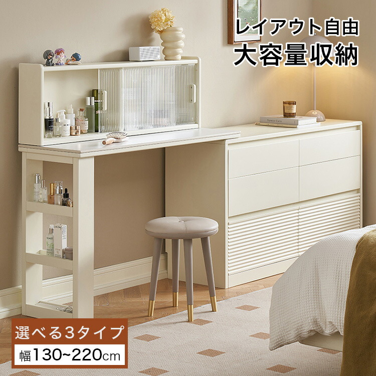 楽天市場】ドレッサー キャビネット デスク 伸縮 伸長式 ホワイト 勉強