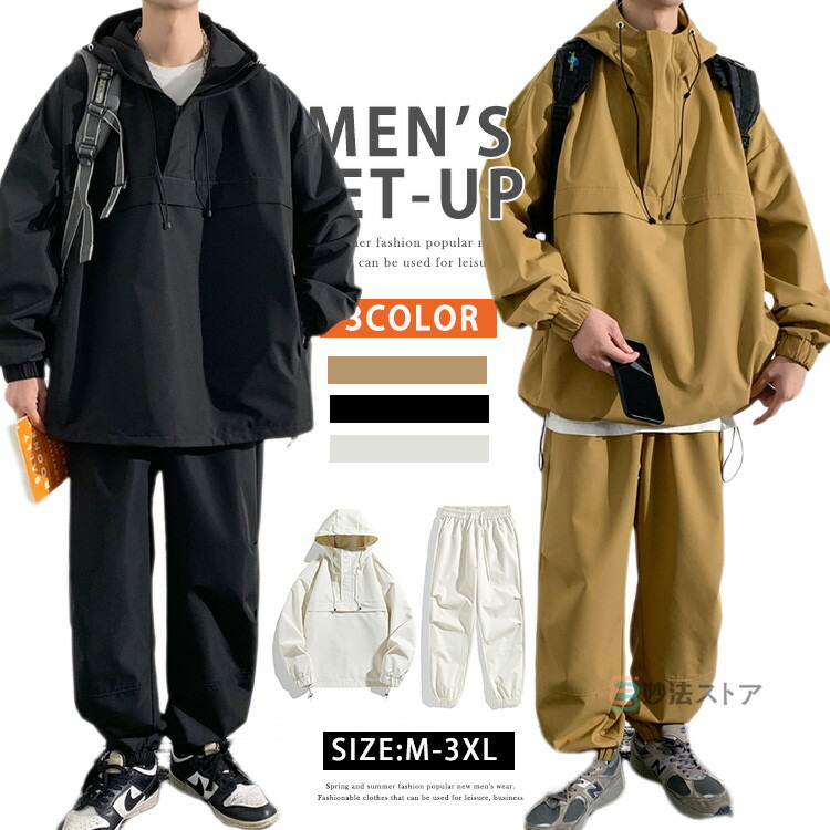 楽天市場】ウインドブレーカー 上下 メンズ レディース セットアップ