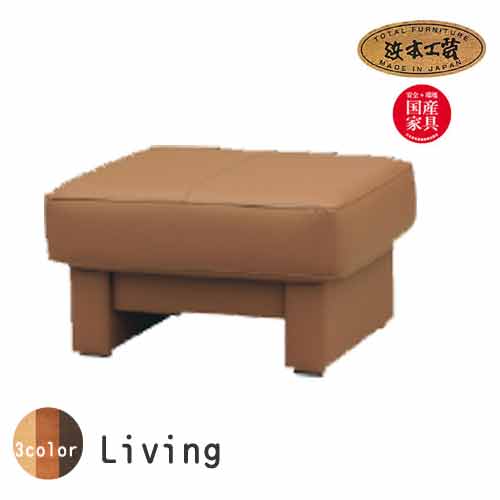 楽天市場】No.2000 リビングチェア(皮革) スツール 幅62cm 2000